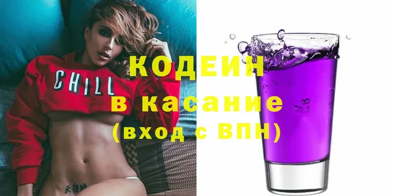 Кодеин напиток Lean (лин)  Бикин 