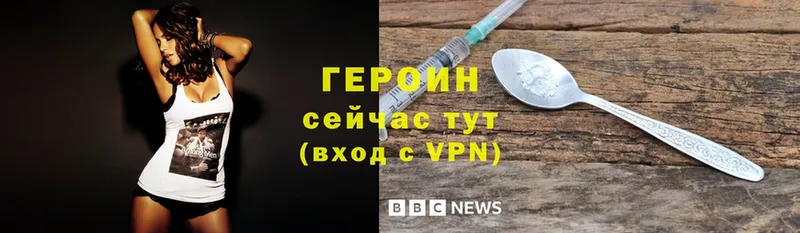 Героин герыч  Бикин 