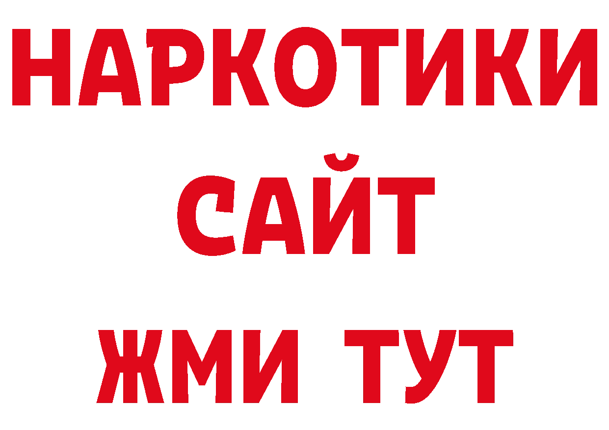 Гашиш 40% ТГК ссылки нарко площадка гидра Бикин